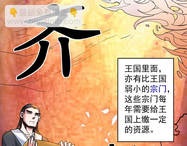第1话 废物皇子归来！(1/5)-第2话