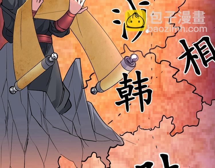 第1话 废物皇子归来！(1/5)-第2话
