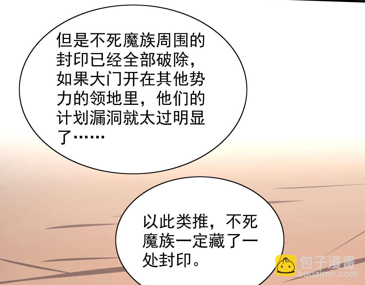 第100话 我要去收服那小子！(1/3)-第102话