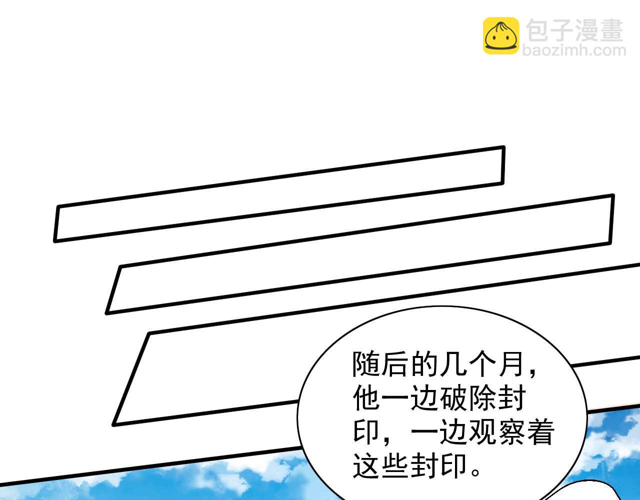 第100话 我要去收服那小子！(1/3)-第102话