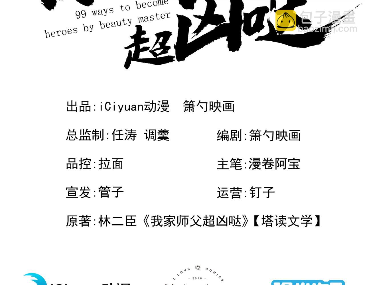 第102话 这就是天尊级么？(1/3)-第104话