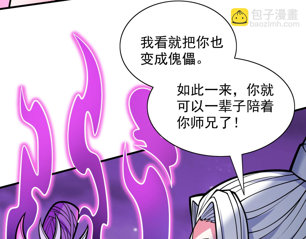 第102话 这就是天尊级么？(1/3)-第104话