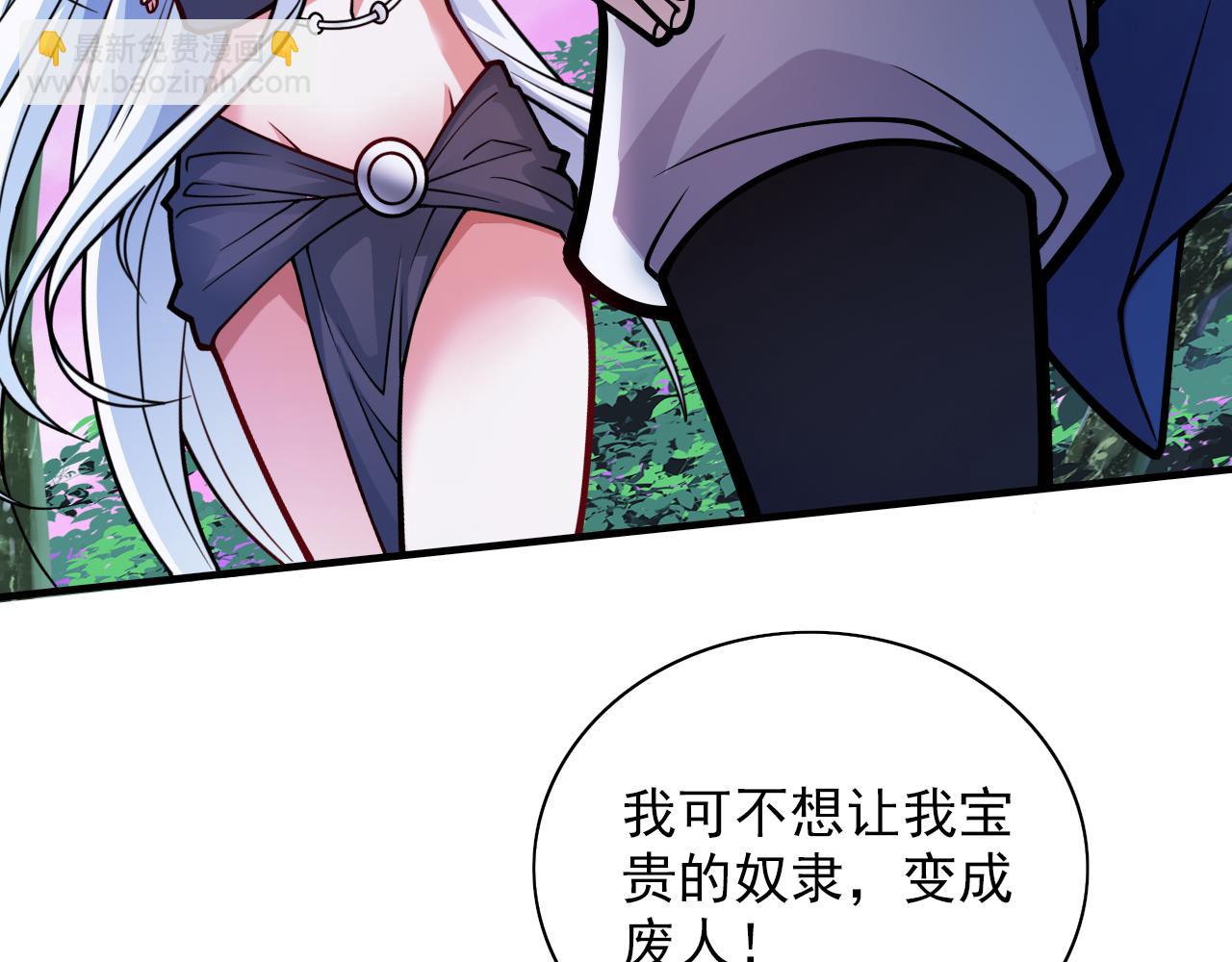第102话 这就是天尊级么？(1/3)-第104话