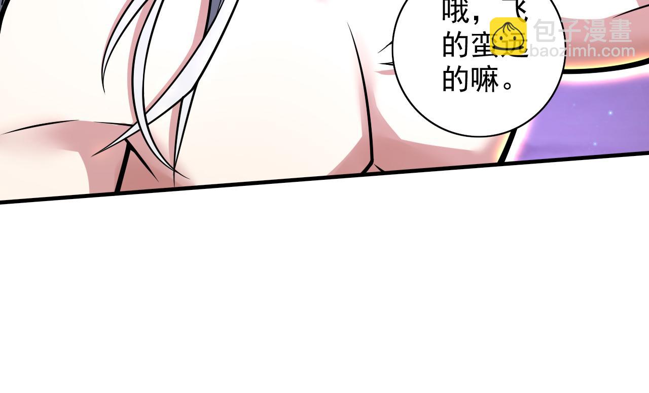 第104话 我的徒孙有着落了！(1/3)-第106话