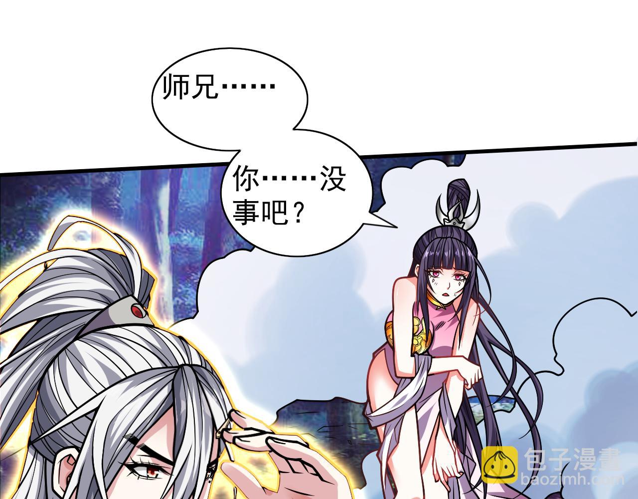 第104话 我的徒孙有着落了！(1/3)-第106话