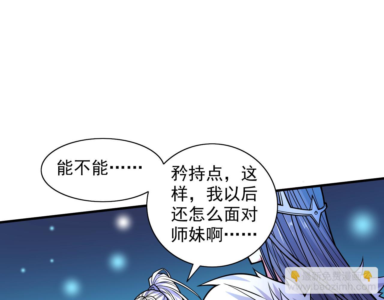 第104话 我的徒孙有着落了！(1/3)-第106话