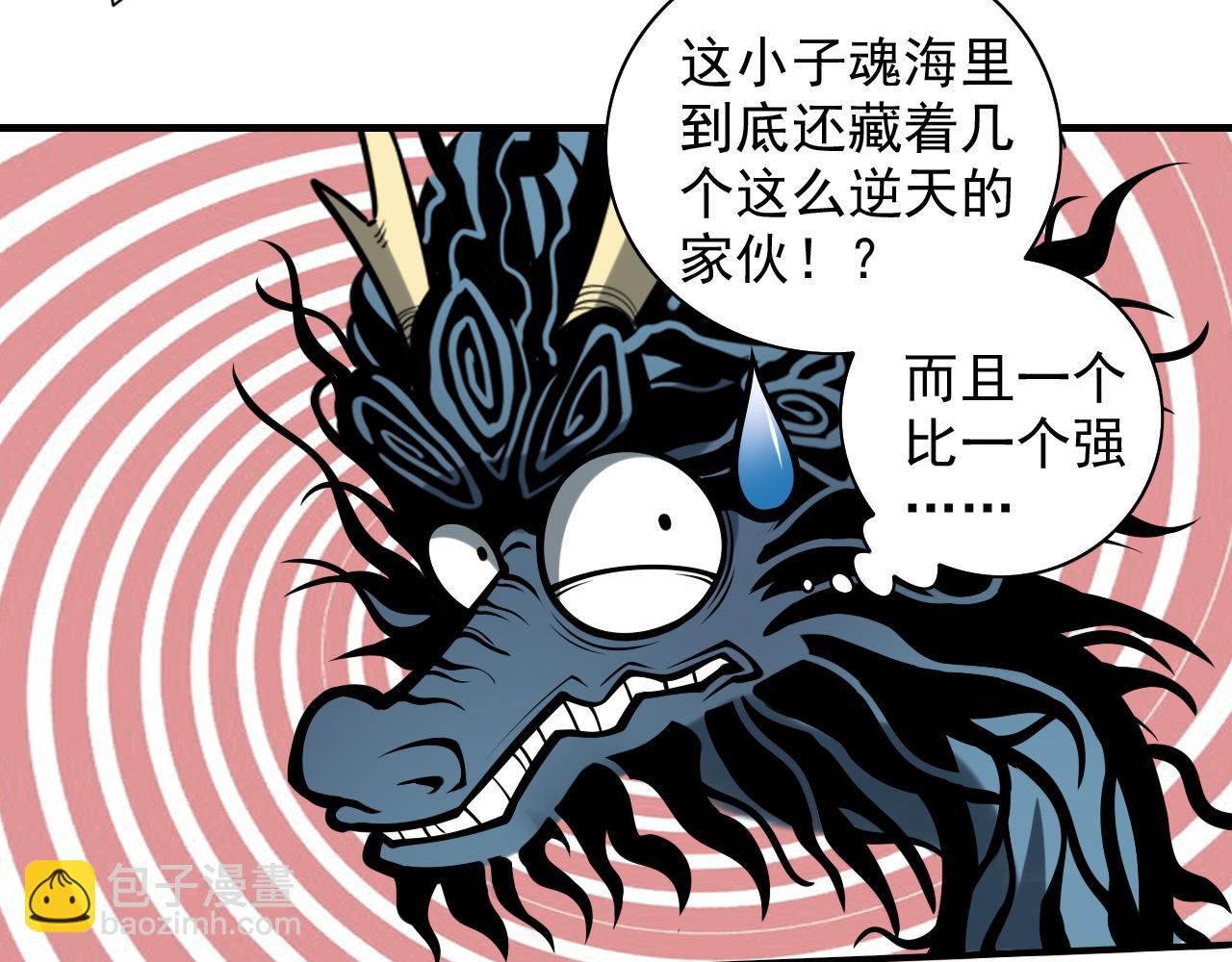 第104话 我的徒孙有着落了！(1/3)-第106话
