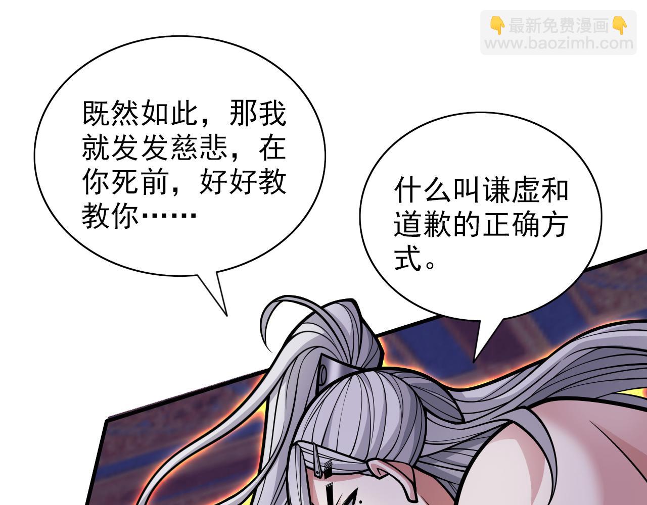 第108话 让我好好教教你~(1/3)-第110话