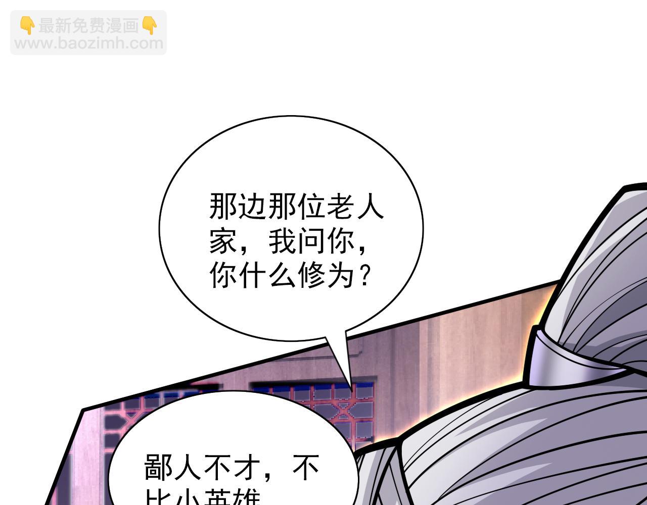 第108话 让我好好教教你~(1/3)-第110话