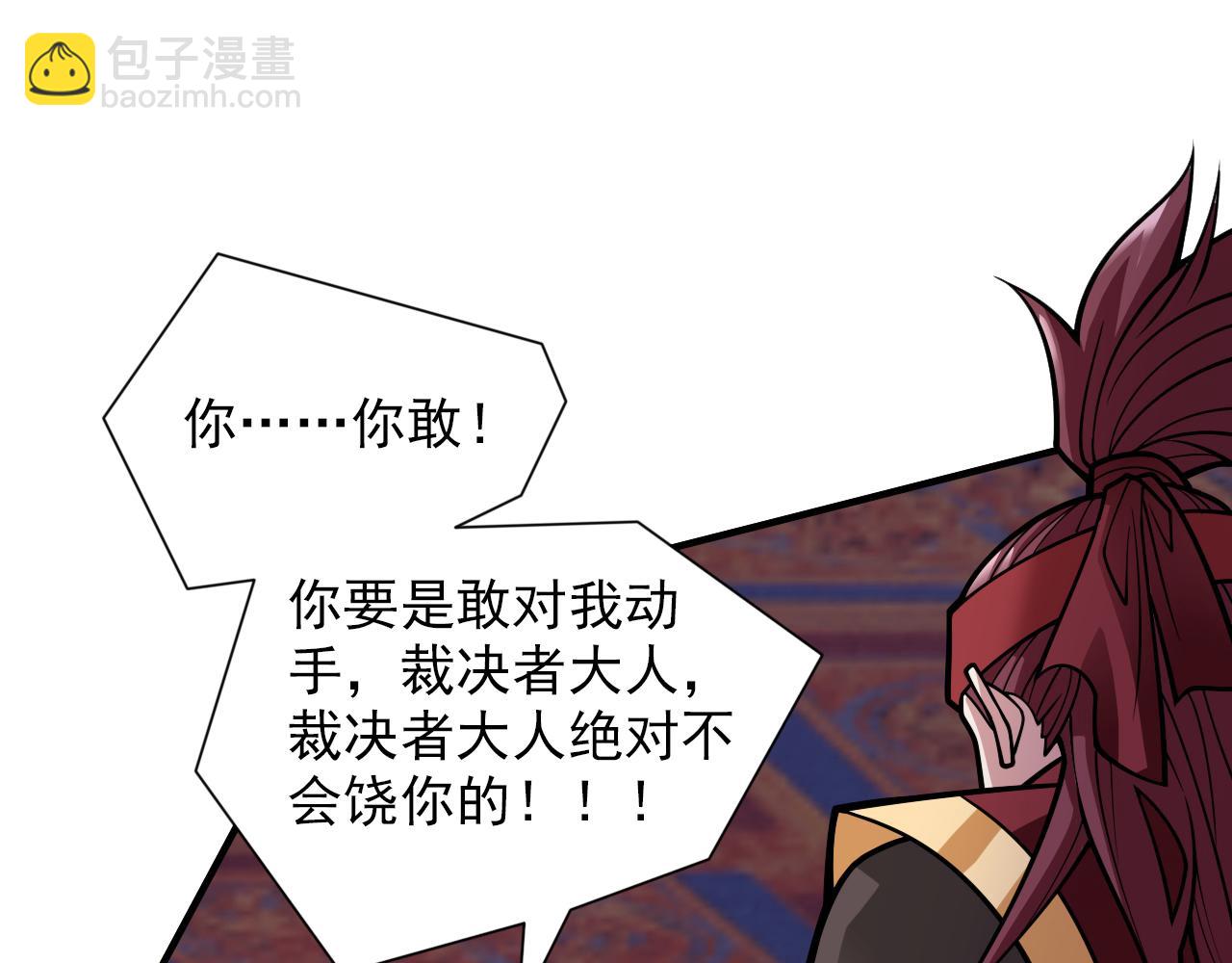 第108话 让我好好教教你~(1/3)-第110话