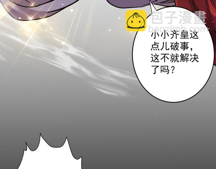 第11话 圣级武学 碎星指！(1/3)-第12话
