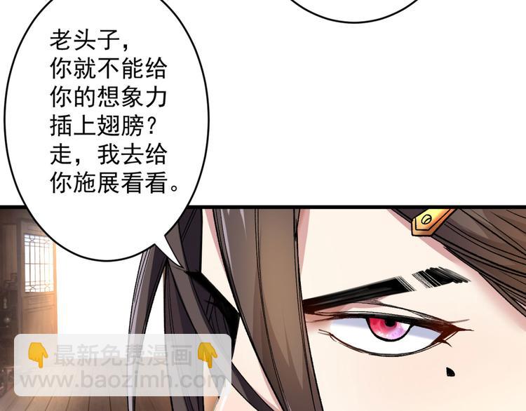 第11话 圣级武学 碎星指！(1/3)-第12话