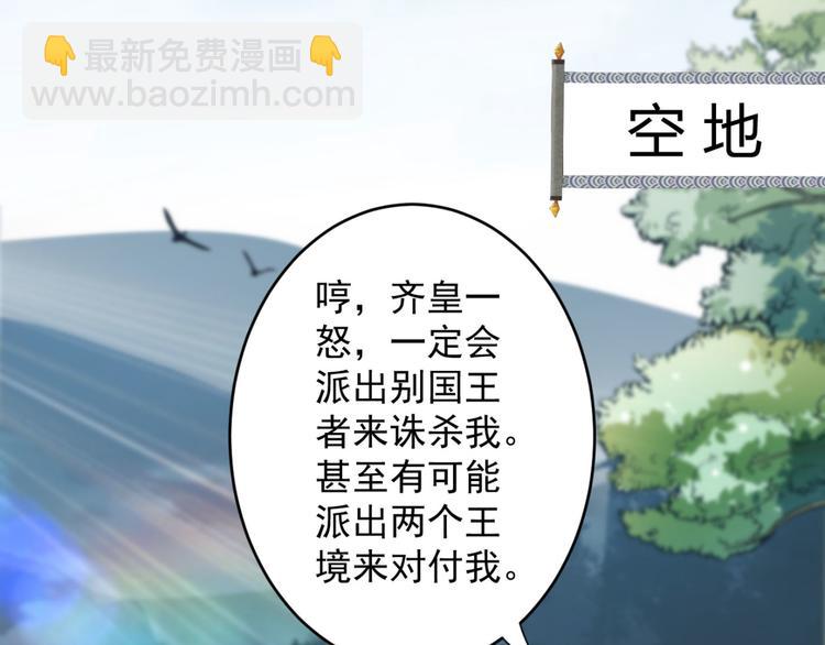 第11话 圣级武学 碎星指！(1/3)-第12话