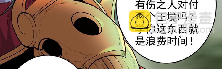 第11话 圣级武学 碎星指！(1/3)-第12话