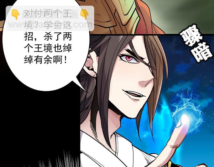 第11话 圣级武学 碎星指！(1/3)-第12话