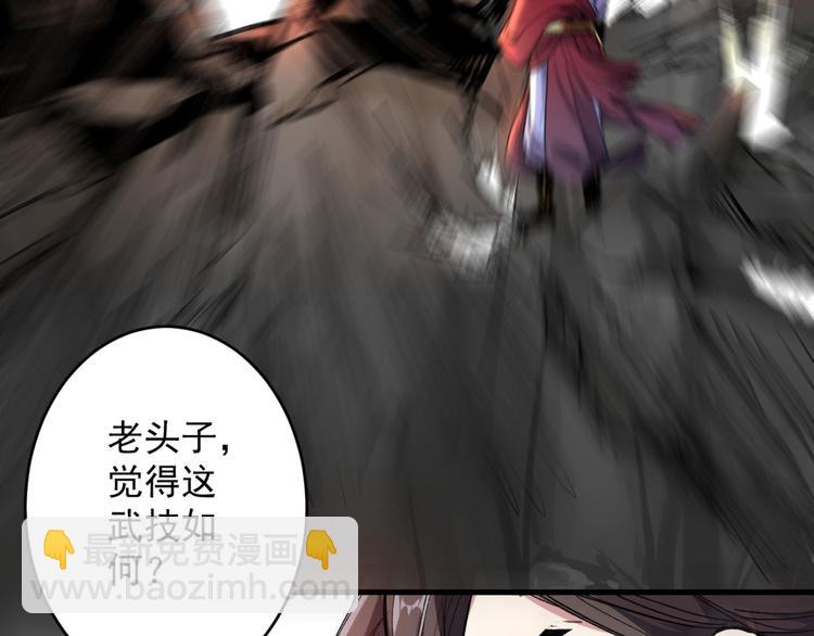 第11话 圣级武学 碎星指！(1/3)-第12话