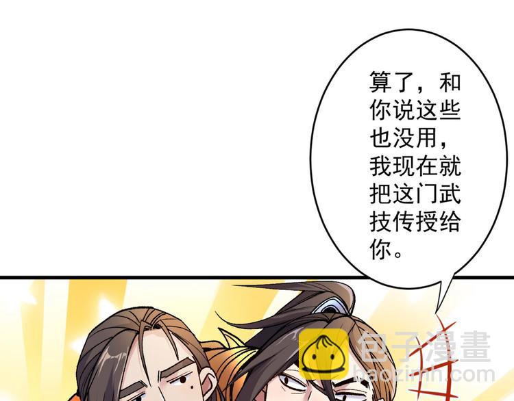 第11话 圣级武学 碎星指！(1/3)-第12话