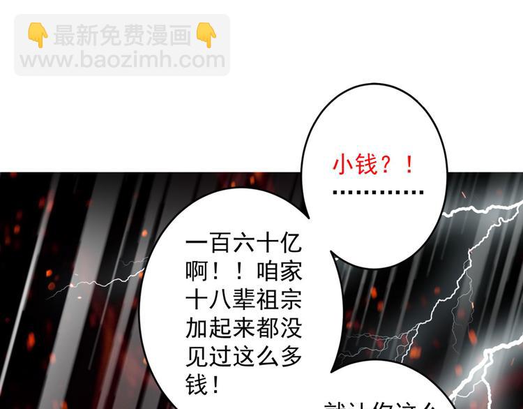 第11话 圣级武学 碎星指！(1/3)-第12话