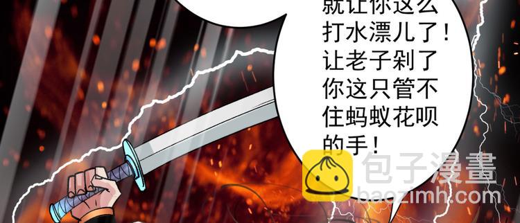第11话 圣级武学 碎星指！(1/3)-第12话
