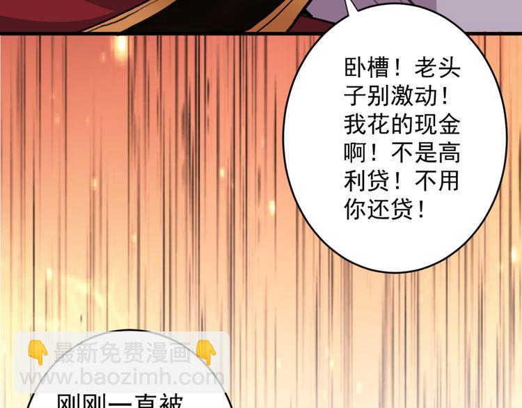 第11话 圣级武学 碎星指！(1/3)-第12话