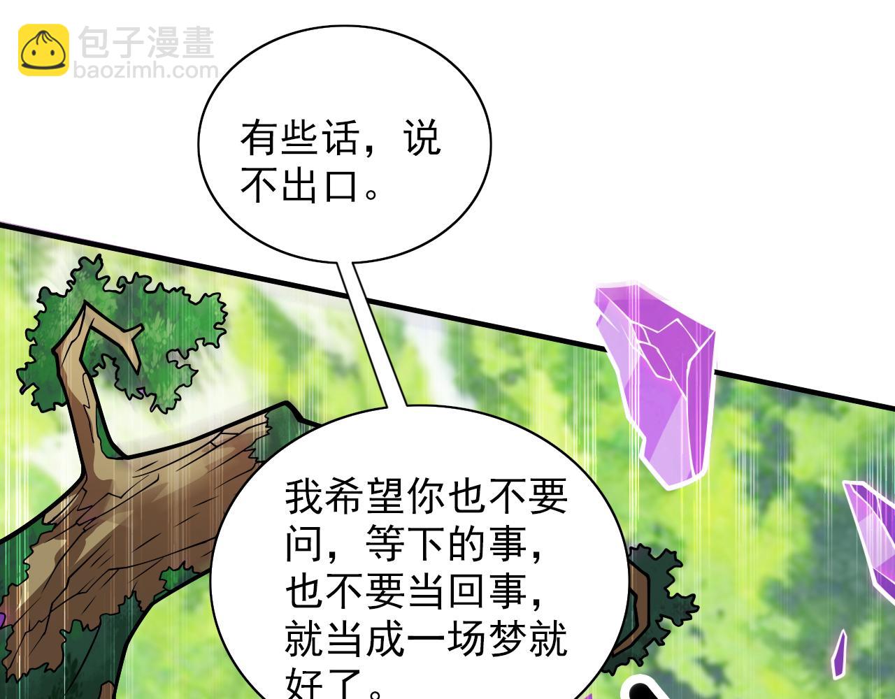 第110话 忘了我，活下去&hellip;&hellip;(1/3)-第112话