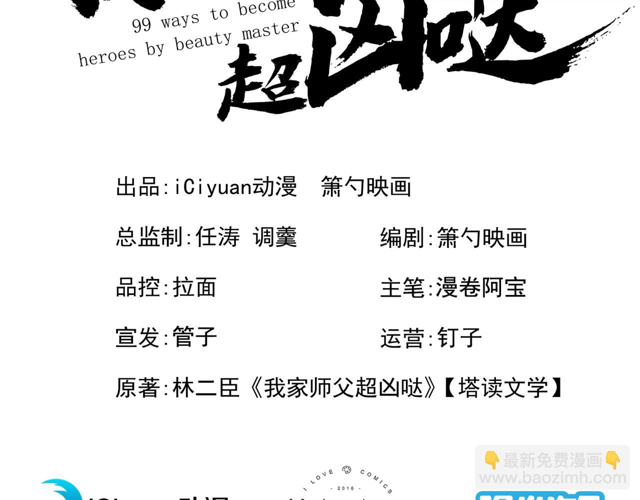 第112话 是你害我流鼻血的？(1/3)-第114话