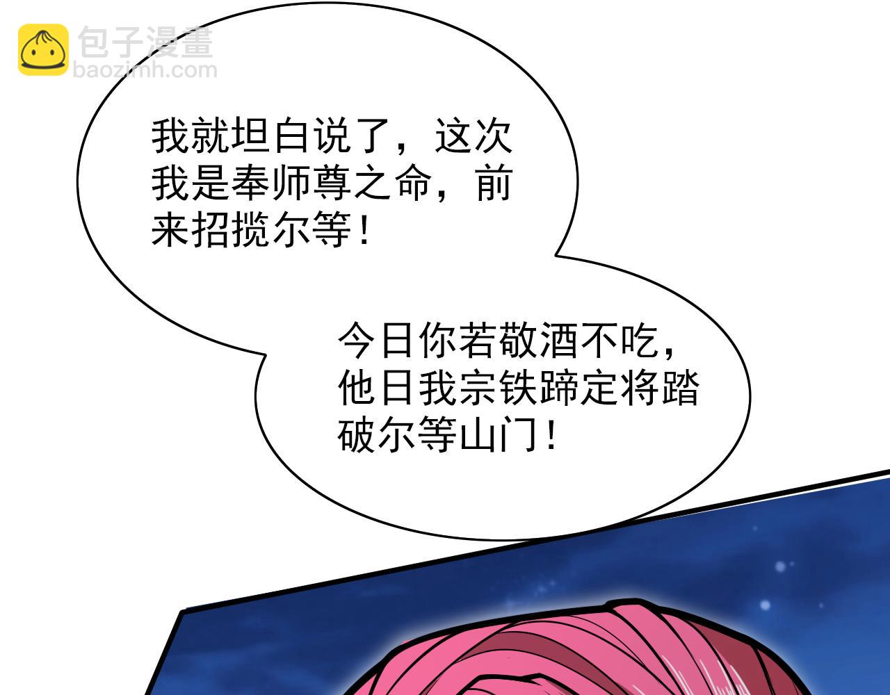 第112话 是你害我流鼻血的？(1/3)-第114话