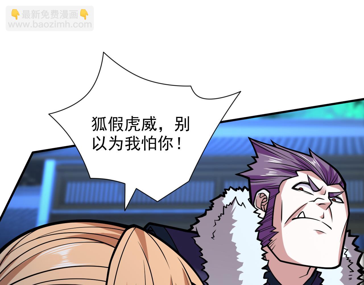 第112话 是你害我流鼻血的？(1/3)-第114话