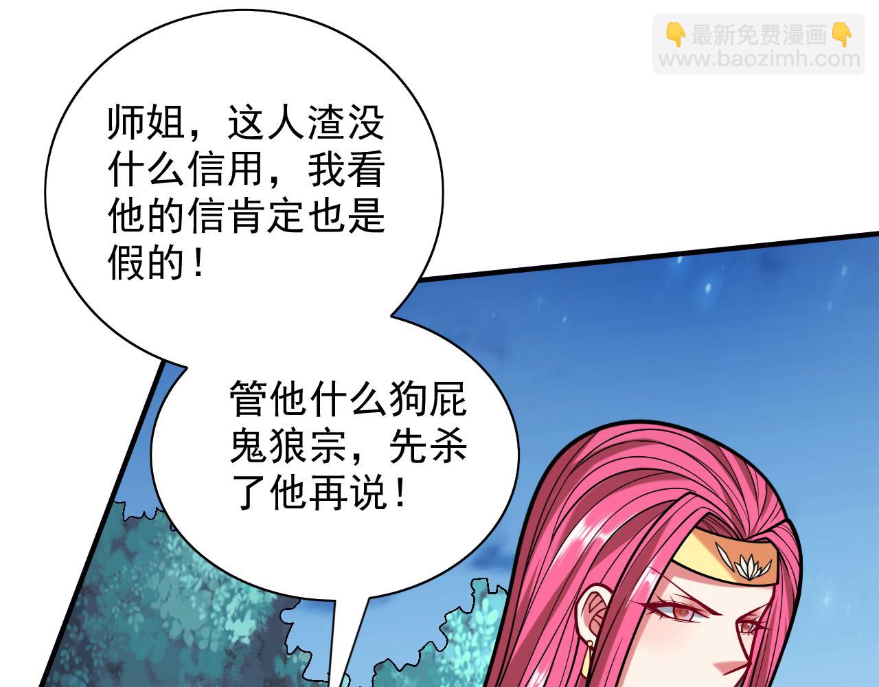 第112话 是你害我流鼻血的？(1/3)-第114话
