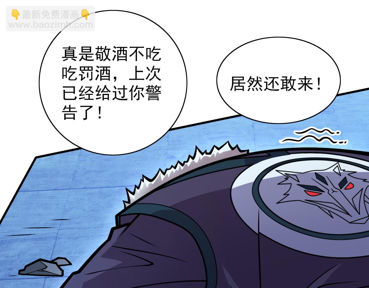 第112话 是你害我流鼻血的？(1/3)-第114话