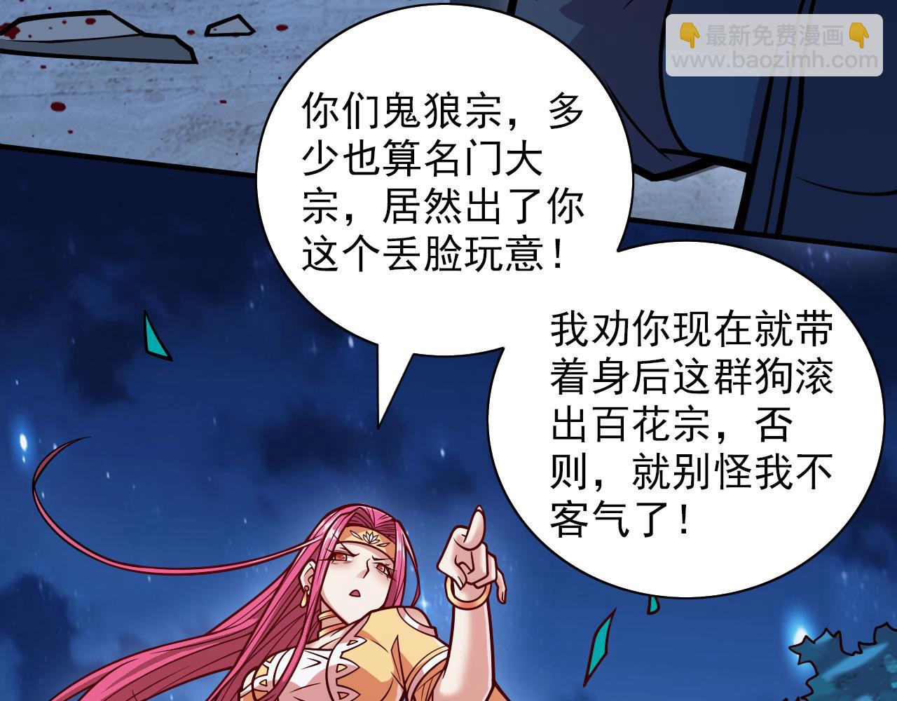 第112话 是你害我流鼻血的？(1/3)-第114话
