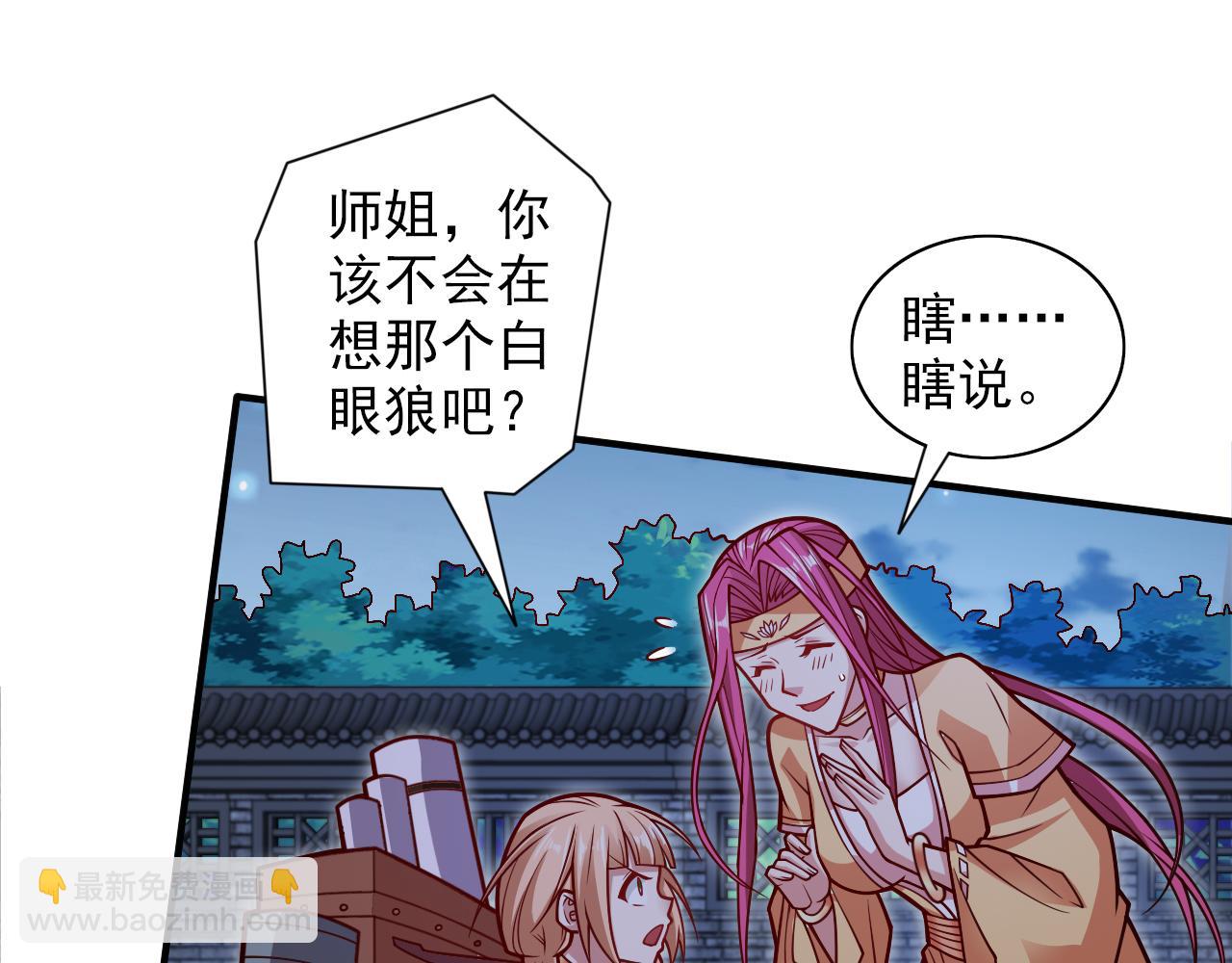 第114话 怎么是她们！？(1/2)-第116话