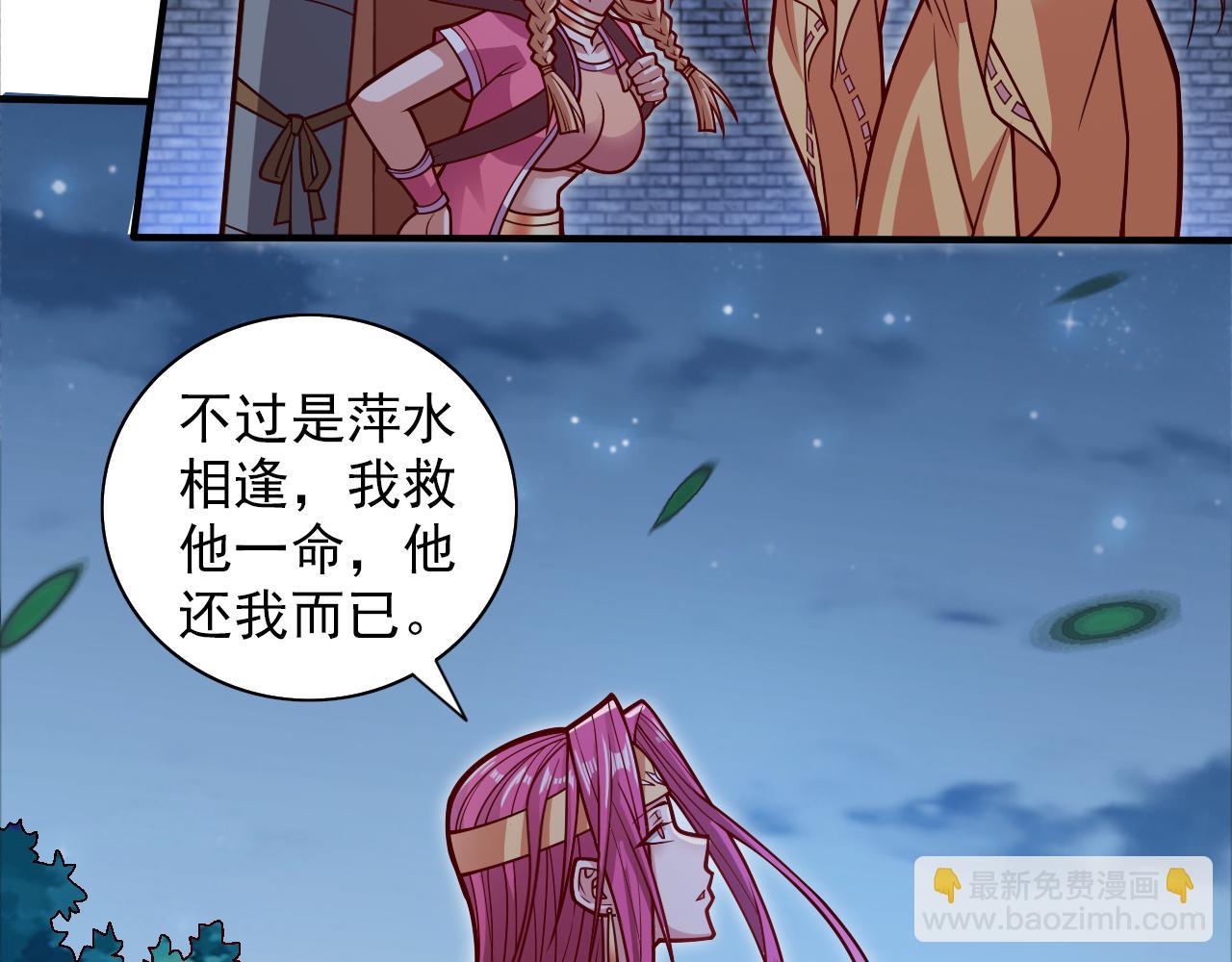 第114话 怎么是她们！？(1/2)-第116话