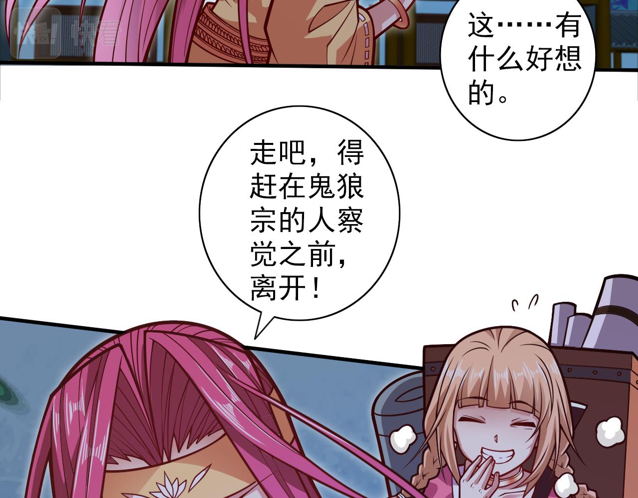 第114话 怎么是她们！？(1/2)-第116话