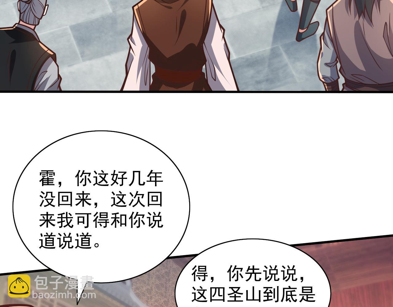 第114话 怎么是她们！？(1/2)-第116话