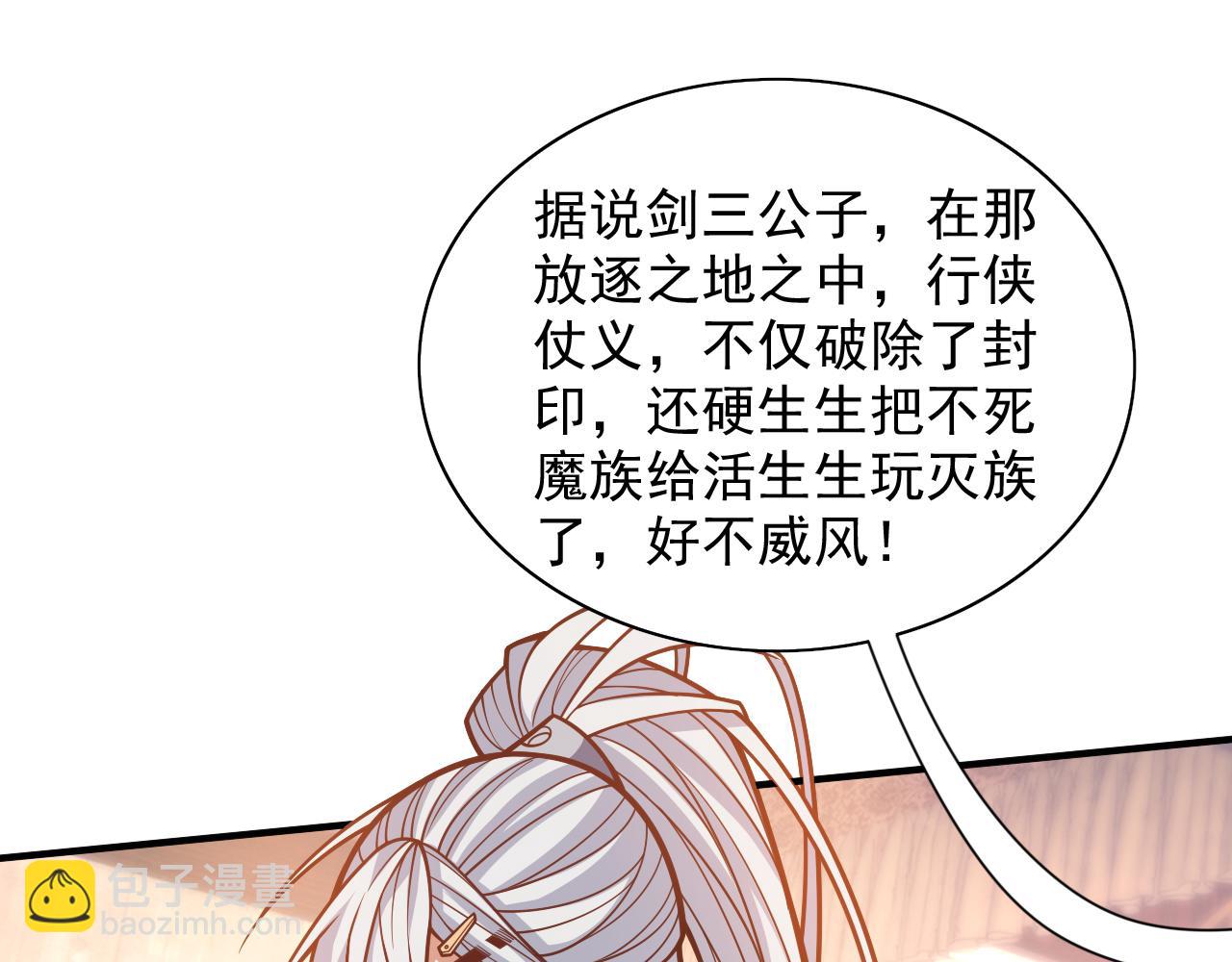 第114话 怎么是她们！？(1/2)-第116话