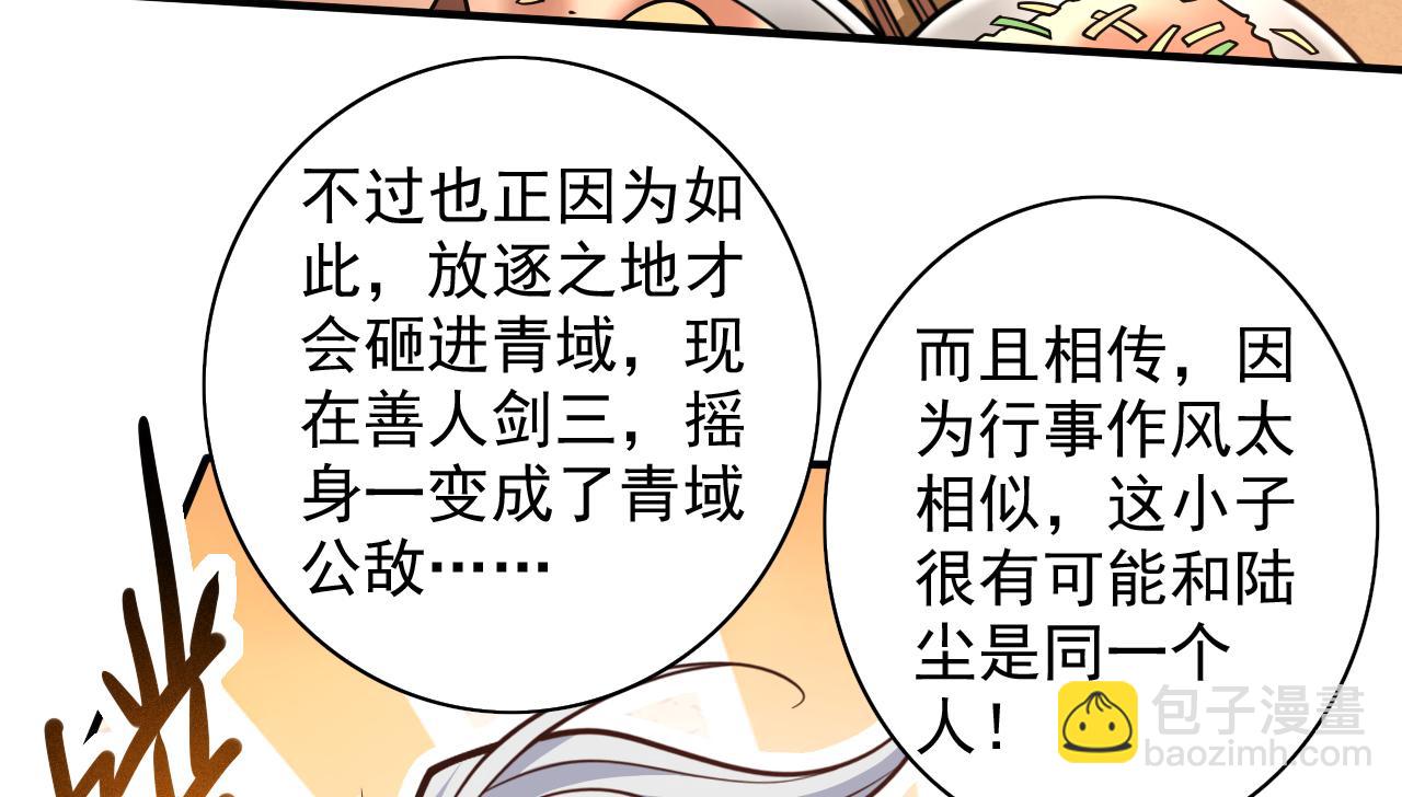 第114话 怎么是她们！？(1/2)-第116话