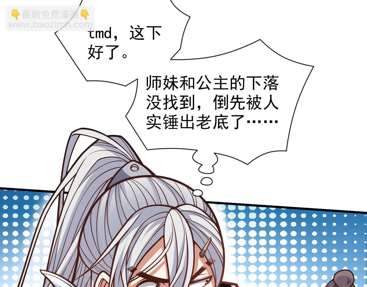 第114话 怎么是她们！？(1/2)-第116话