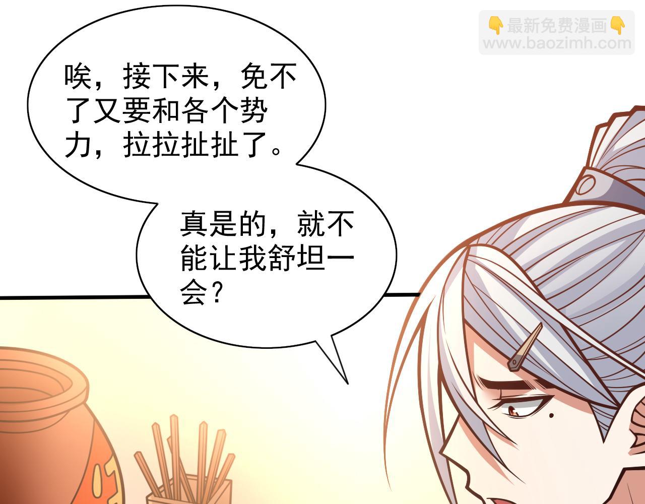 第114话 怎么是她们！？(1/2)-第116话