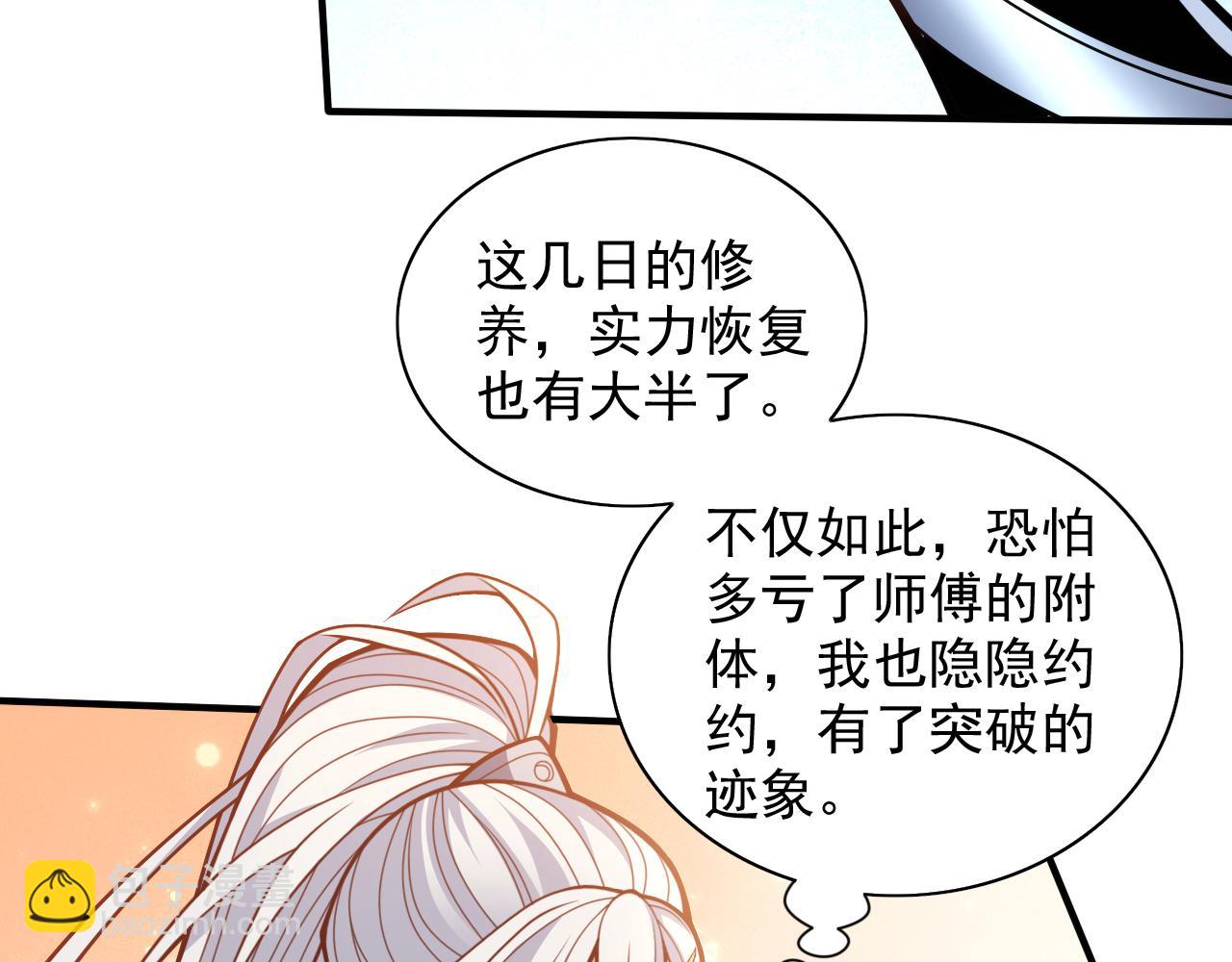 第114话 怎么是她们！？(1/2)-第116话