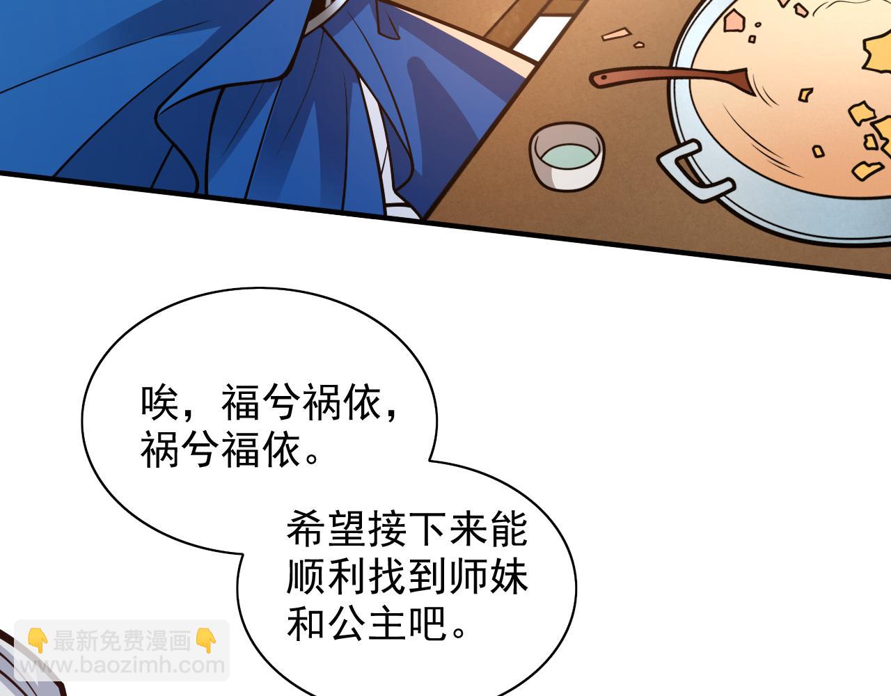 第114话 怎么是她们！？(1/2)-第116话