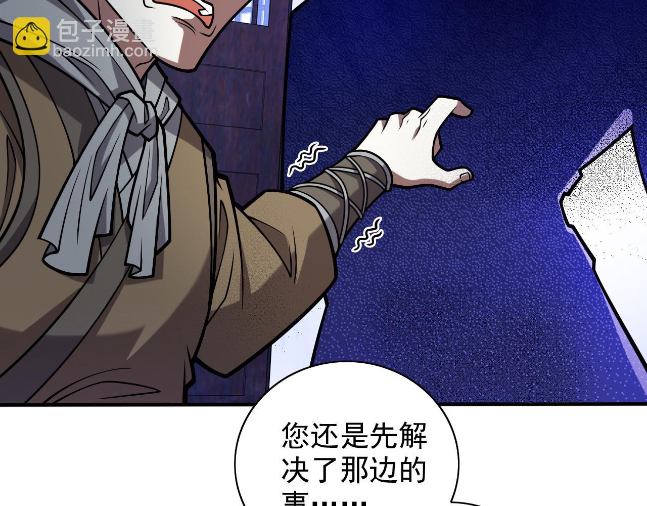 第116话 你这么担心我啊？(1/2)-第118话
