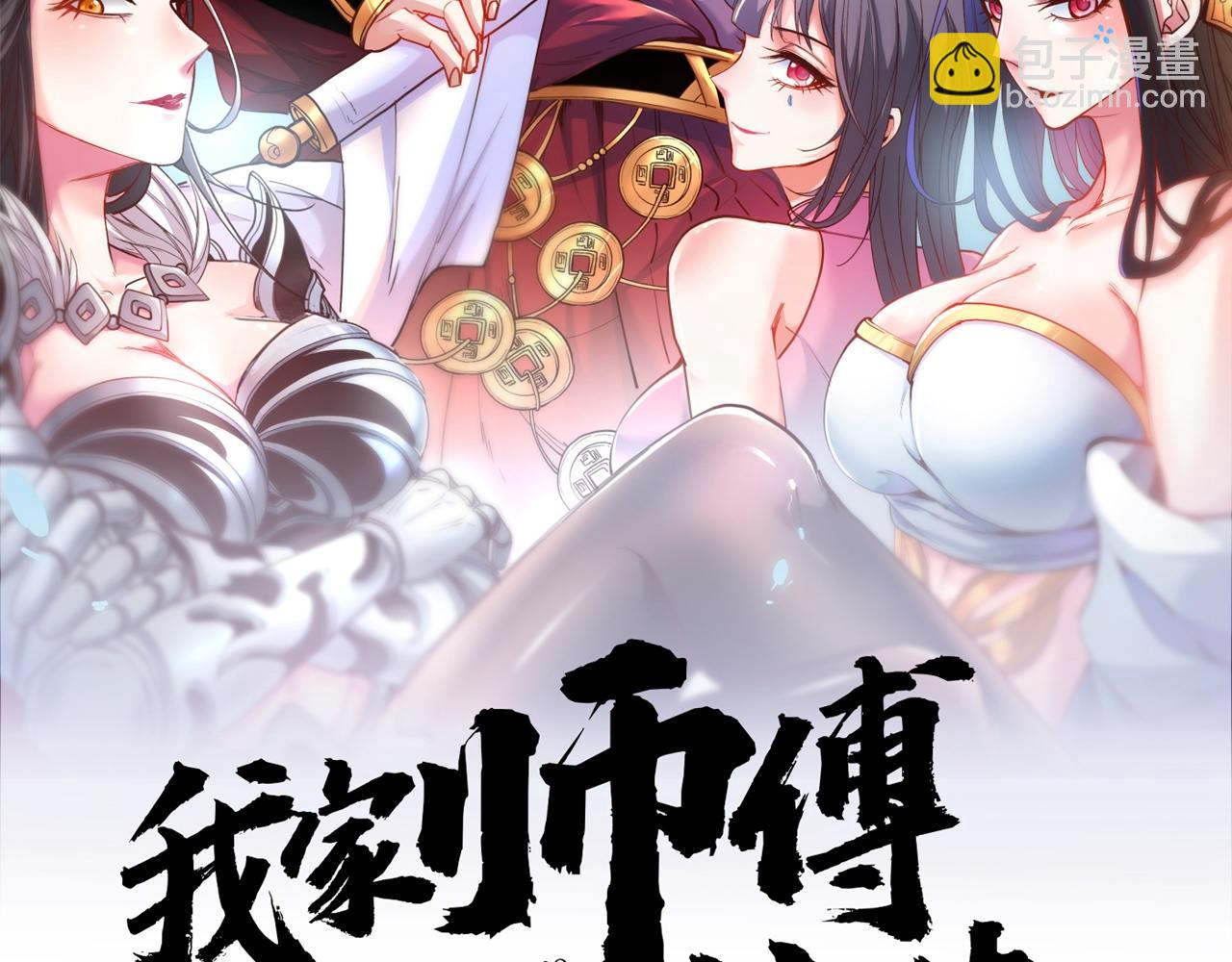 第116话 你这么担心我啊？(1/2)-第118话