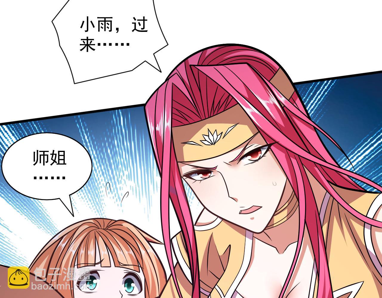 第116话 你这么担心我啊？(1/2)-第118话
