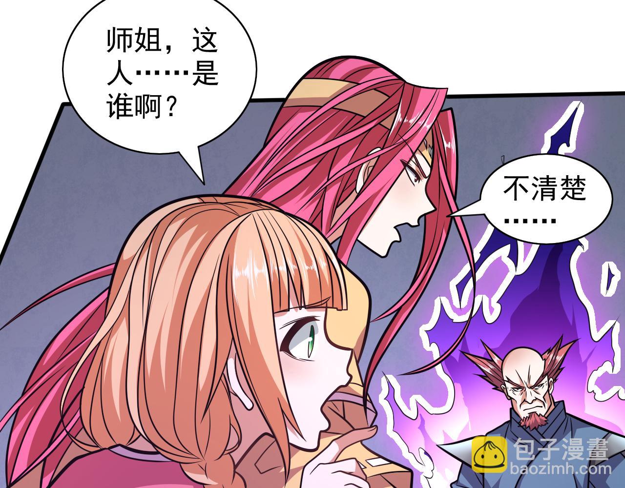 第116话 你这么担心我啊？(1/2)-第118话