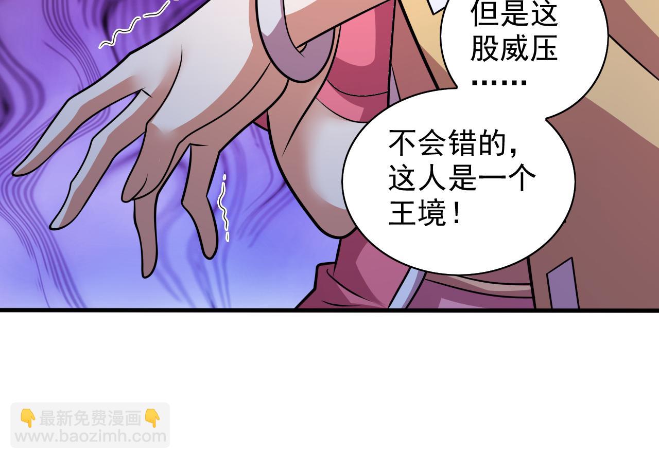 第116话 你这么担心我啊？(1/2)-第118话