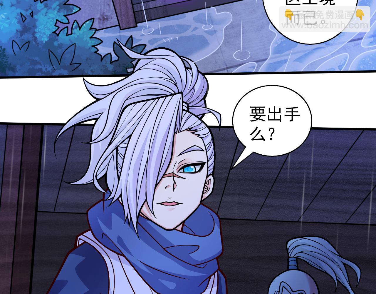 第116话 你这么担心我啊？(1/2)-第118话