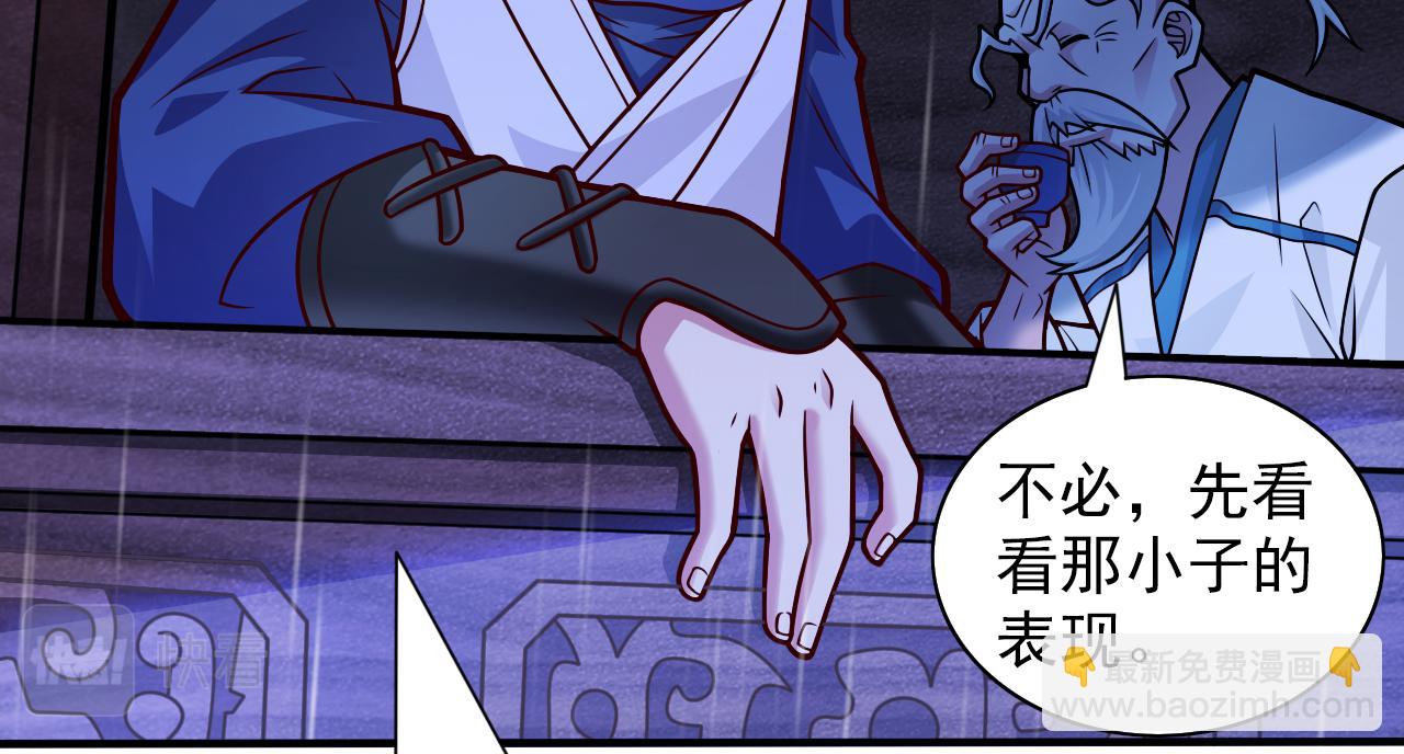 第116话 你这么担心我啊？(1/2)-第118话