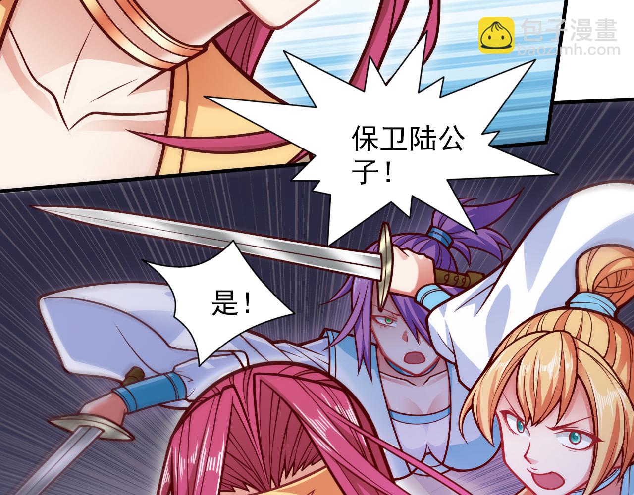 第116话 你这么担心我啊？(1/2)-第118话