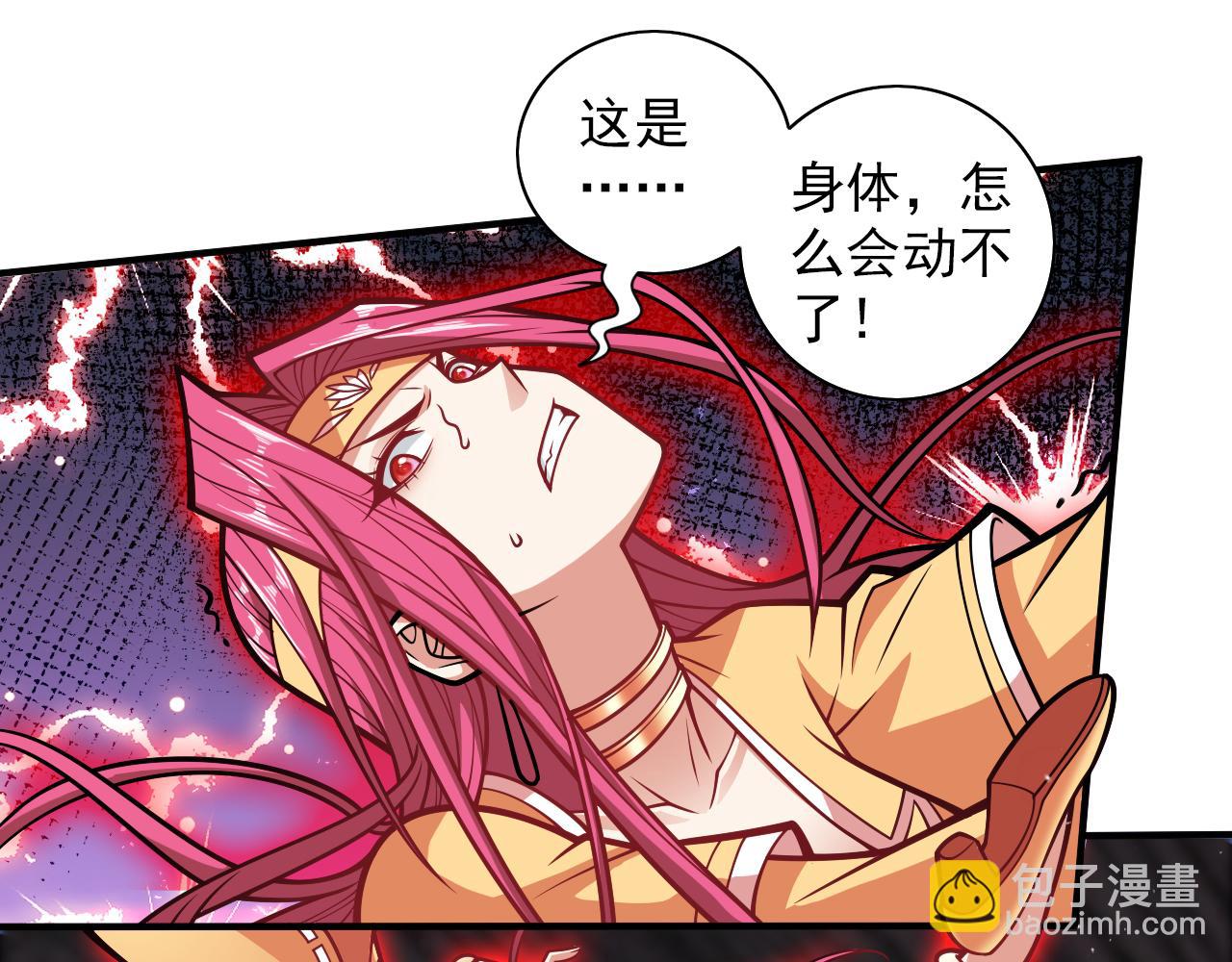 第116话 你这么担心我啊？(1/2)-第118话